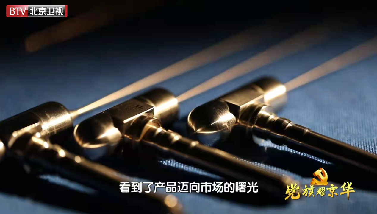 【北京衛(wèi)視】《為你喝彩》：開創(chuàng)第四代冷熱消融技術(shù) 為癌癥患者帶來(lái)希望曙光