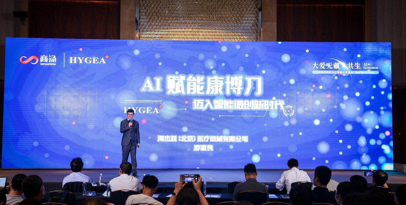 AI賦能康博刀，邁向智能微創(chuàng)新時(shí)代